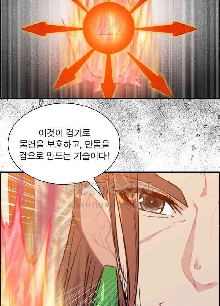 신마천살 54화 18