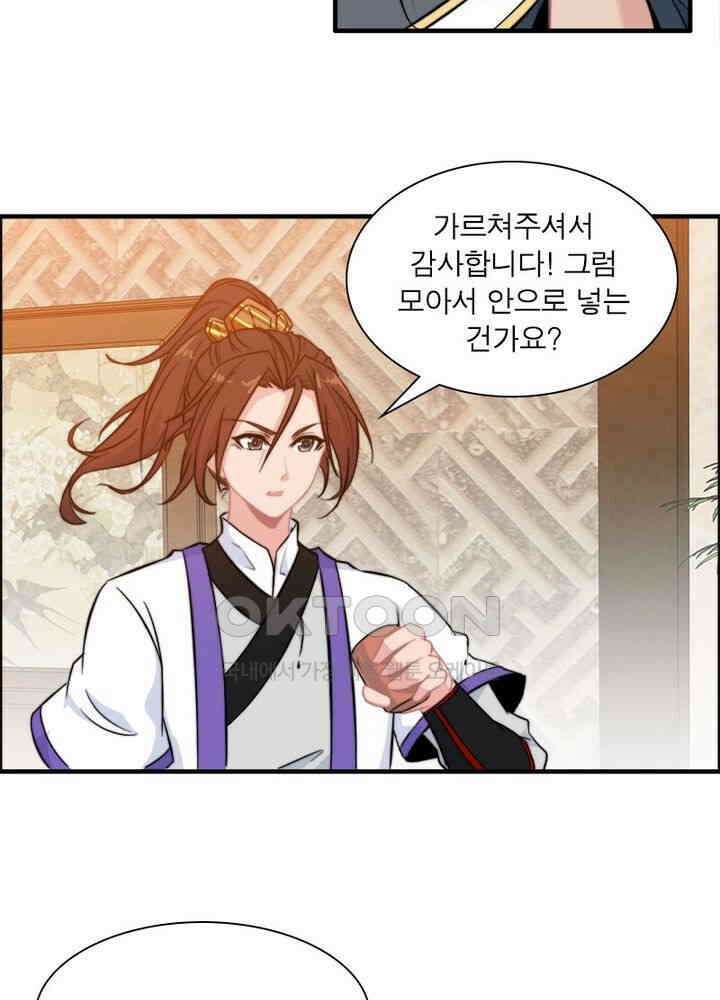 신마천살 54화 20