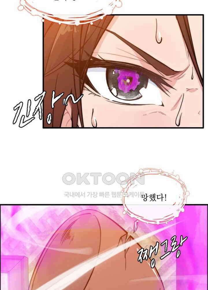 신마천살 54화 23