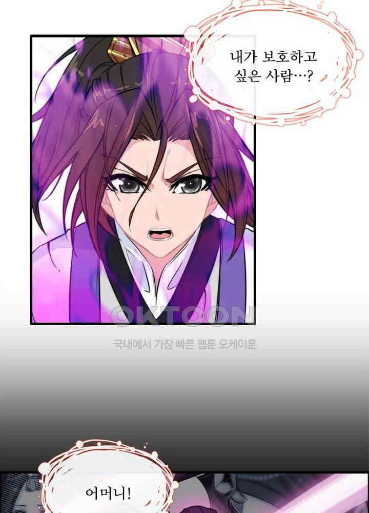 신마천살 54화 25