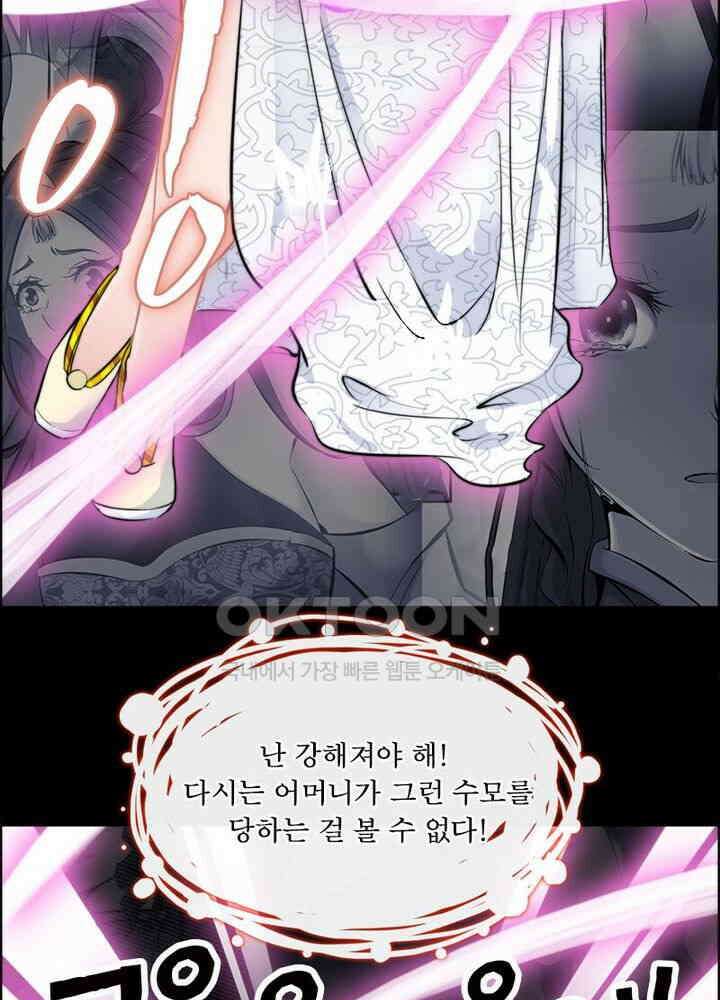 신마천살 54화 27