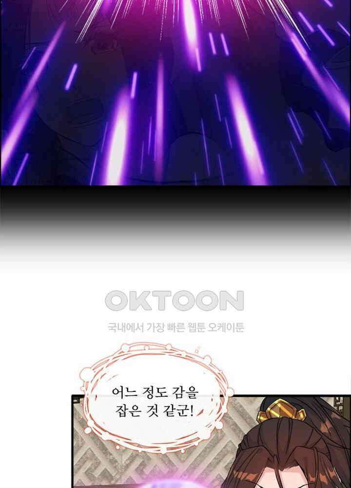 신마천살 54화 30