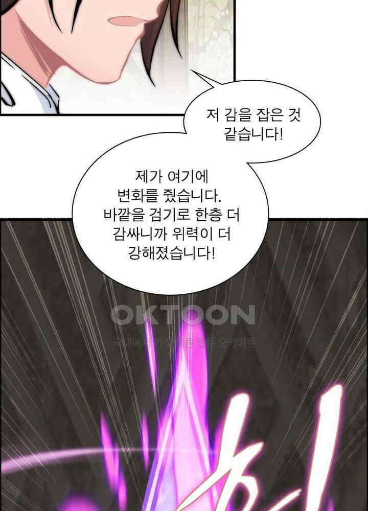 신마천살 54화 33