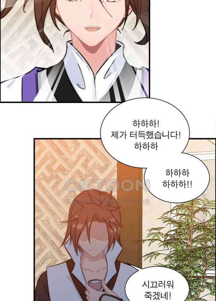 신마천살 54화 39