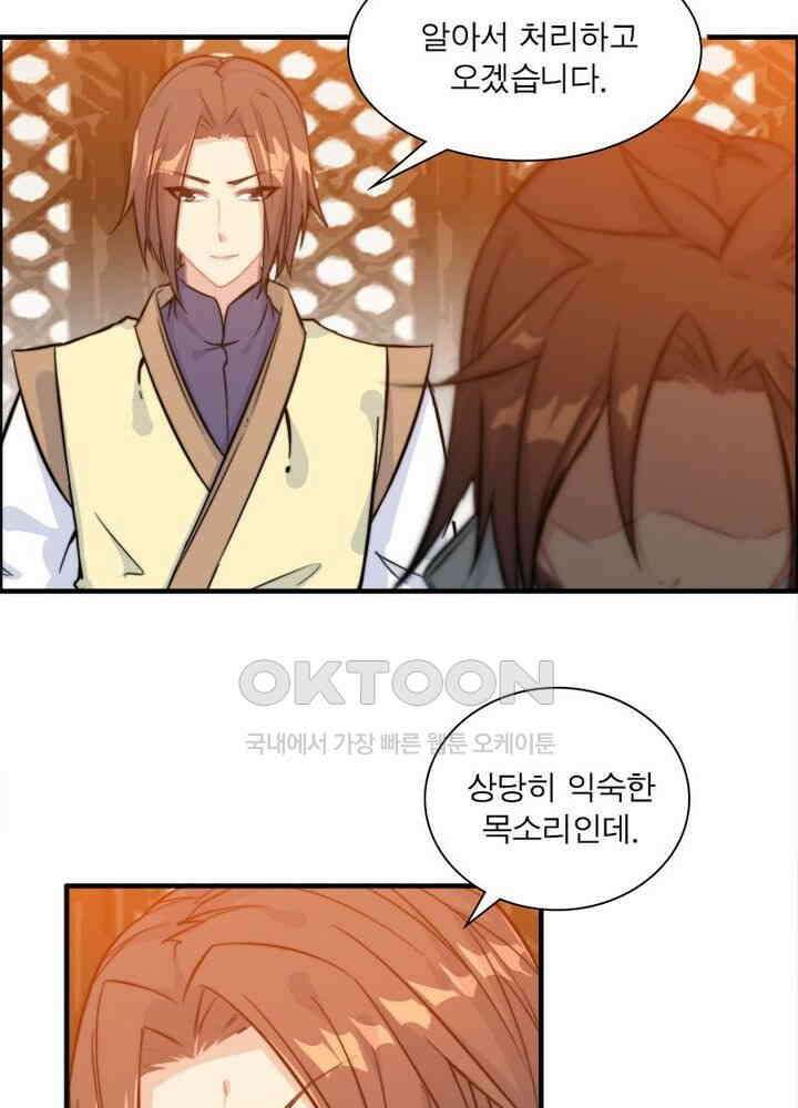 신마천살 54화 42