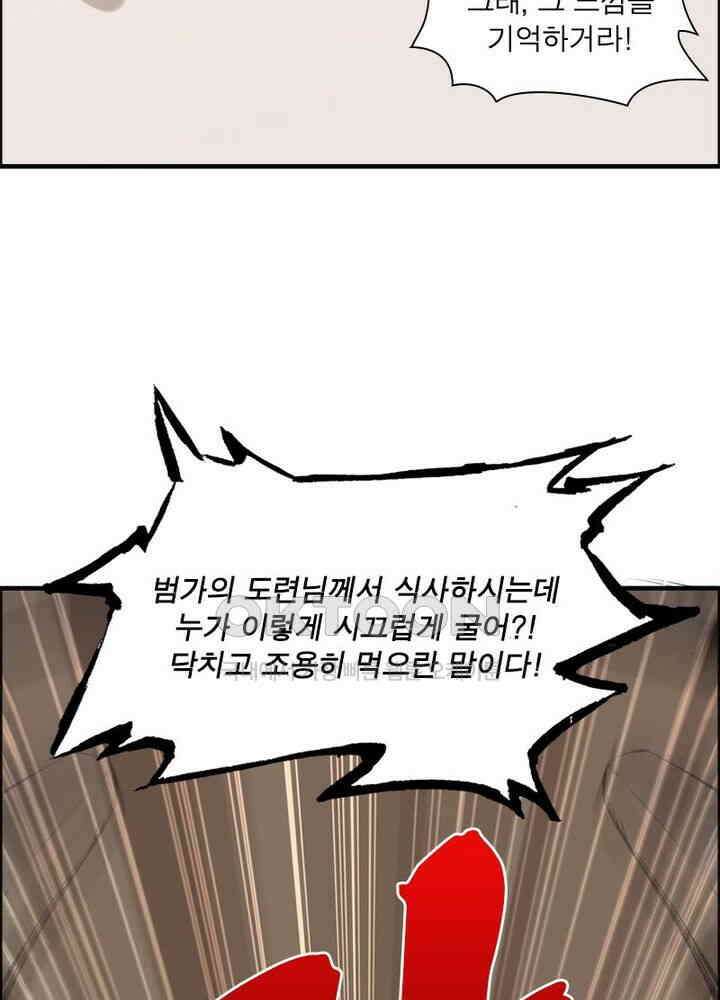 신마천살 54화 44