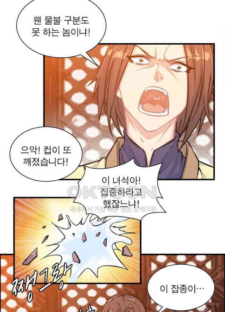 신마천살 54화 46