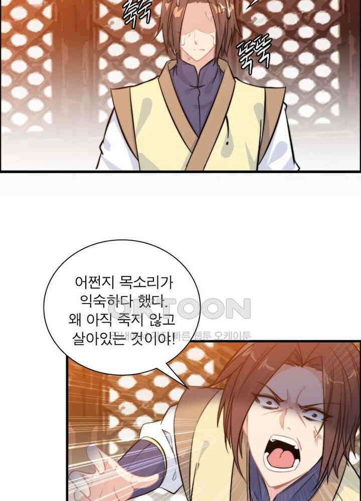 신마천살 54화 47