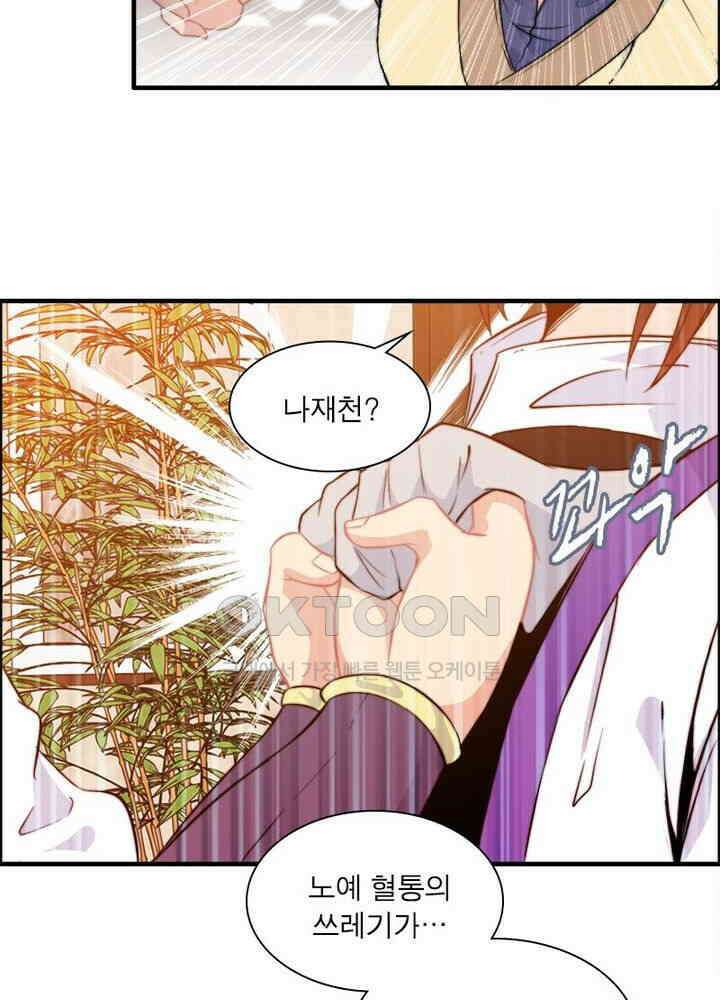 신마천살 54화 48