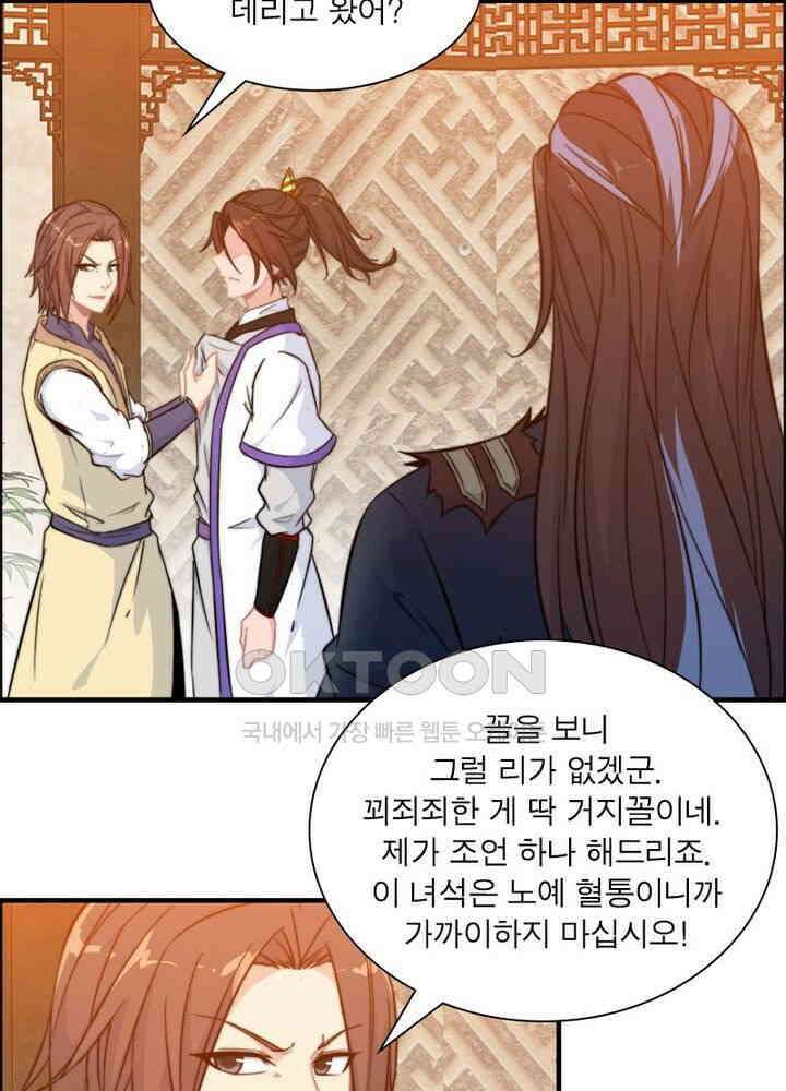 신마천살 54화 51