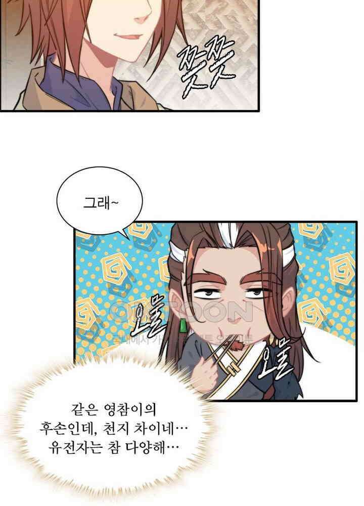 신마천살 54화 52