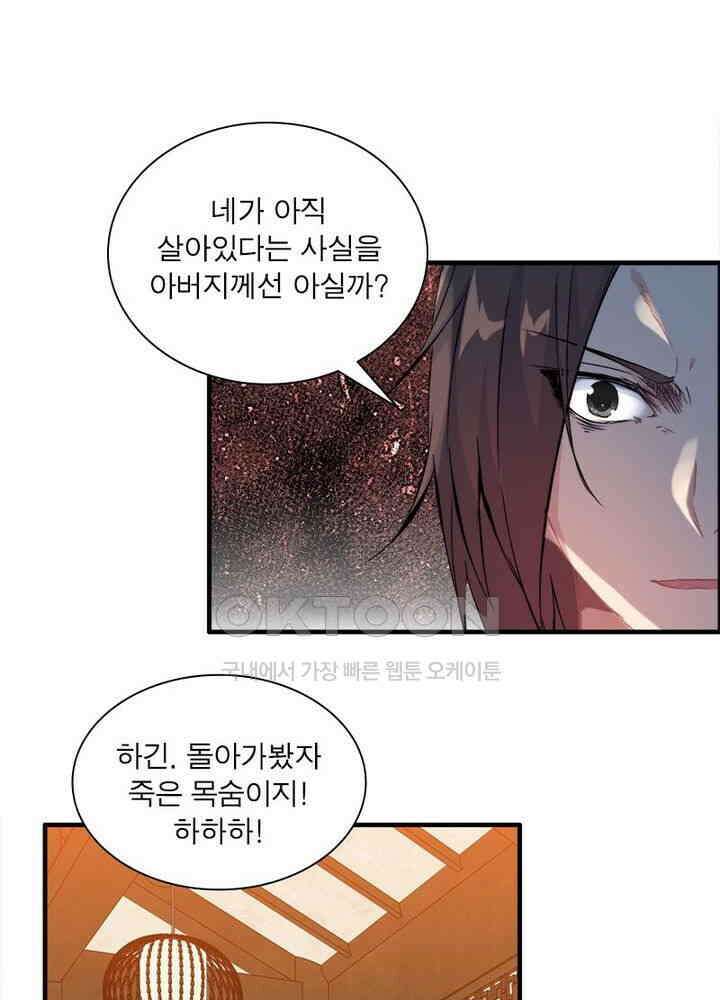 신마천살 54화 53