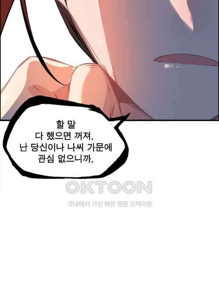 신마천살 54화 57