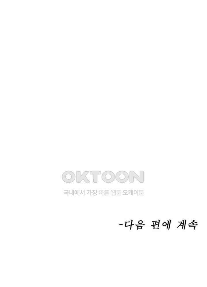 신마천살 54화 58