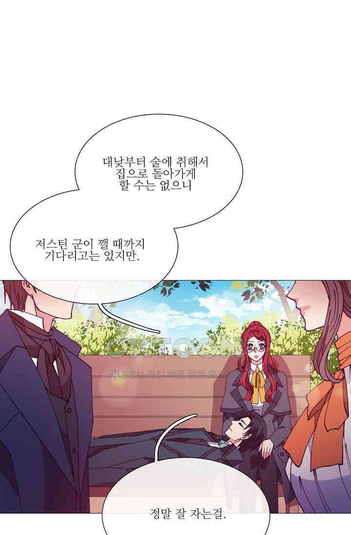 도서관에는 마녀가 필요하다 41화 4