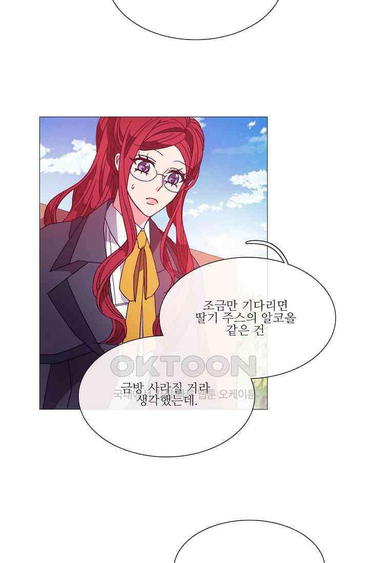 도서관에는 마녀가 필요하다 41화 5