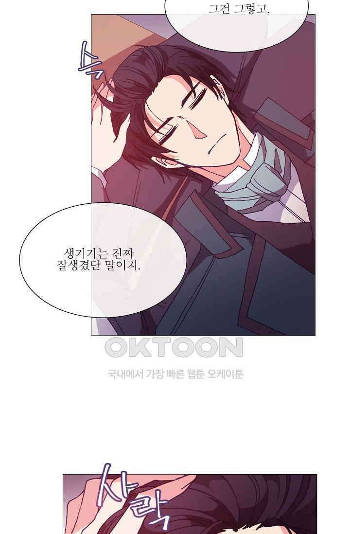 도서관에는 마녀가 필요하다 41화 6