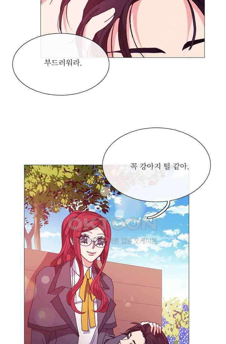 도서관에는 마녀가 필요하다 41화 7
