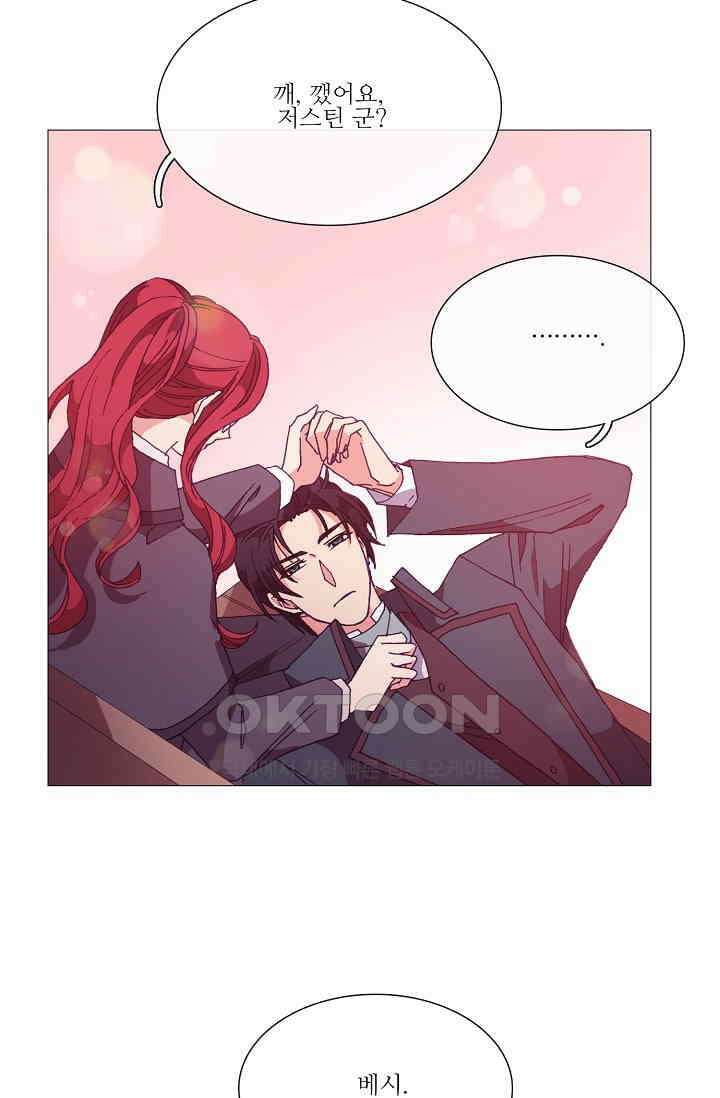 도서관에는 마녀가 필요하다 41화 9