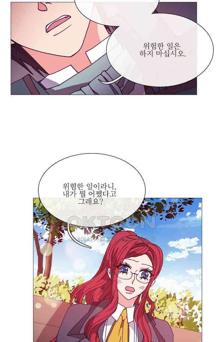 도서관에는 마녀가 필요하다 41화 10