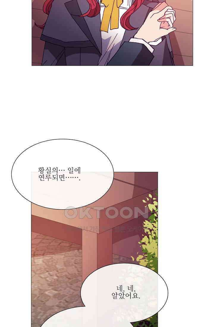 도서관에는 마녀가 필요하다 41화 11