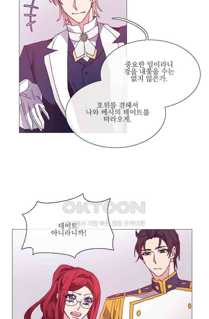 도서관에는 마녀가 필요하다 44화 2