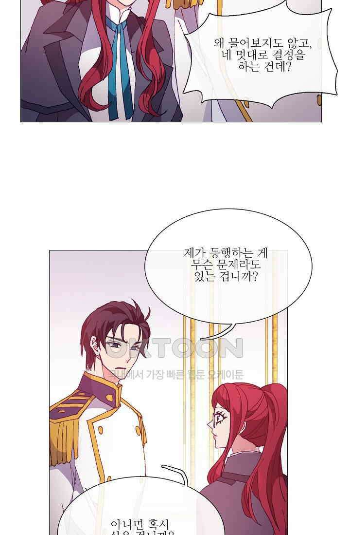 도서관에는 마녀가 필요하다 44화 3