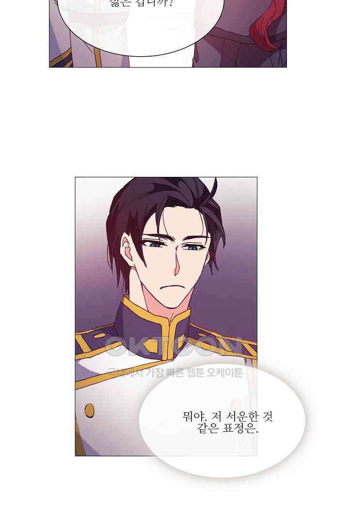 도서관에는 마녀가 필요하다 44화 4