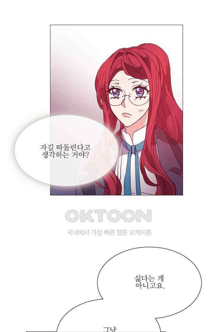 도서관에는 마녀가 필요하다 44화 5