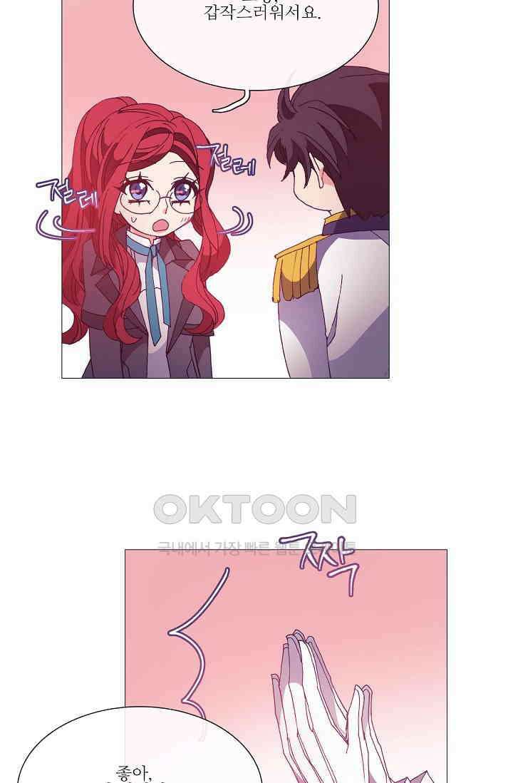 도서관에는 마녀가 필요하다 44화 6