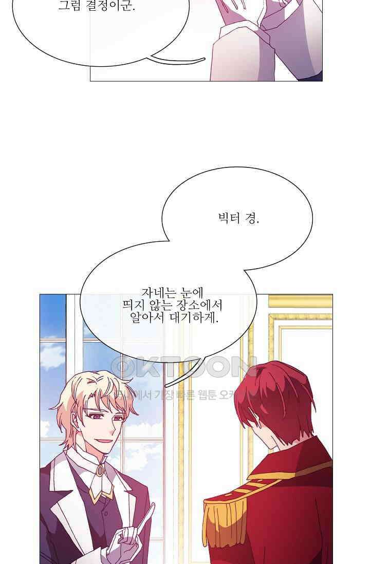 도서관에는 마녀가 필요하다 44화 7
