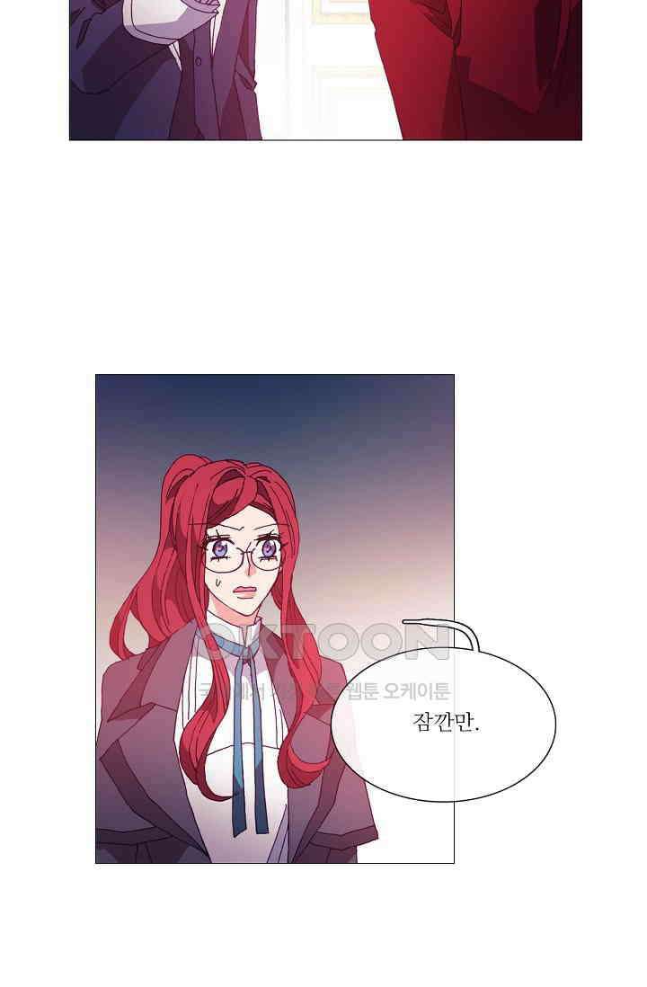 도서관에는 마녀가 필요하다 44화 8