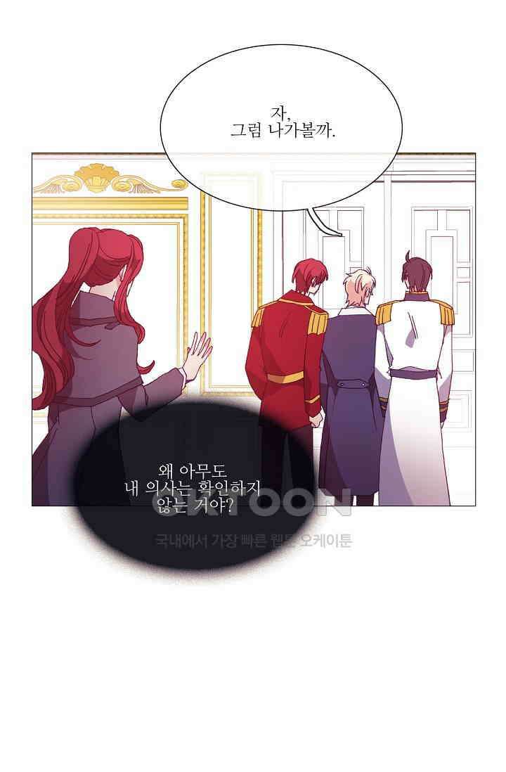 도서관에는 마녀가 필요하다 44화 9