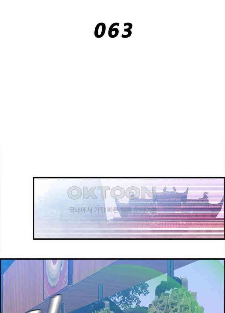 신마천살 63화 2