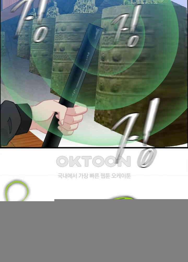 신마천살 63화 3