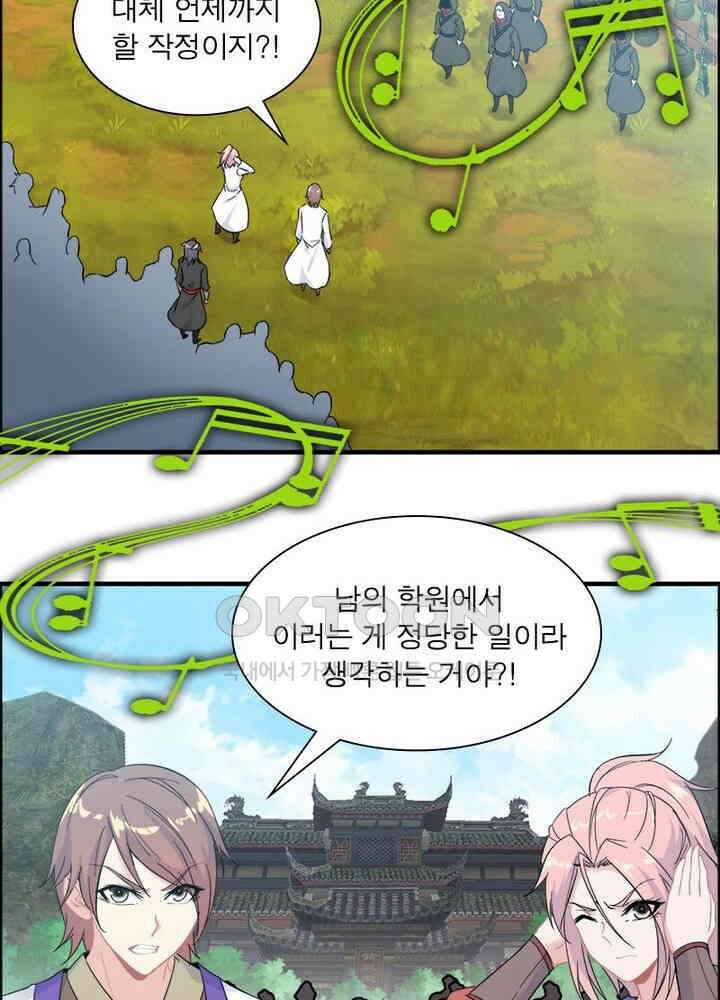 신마천살 63화 4