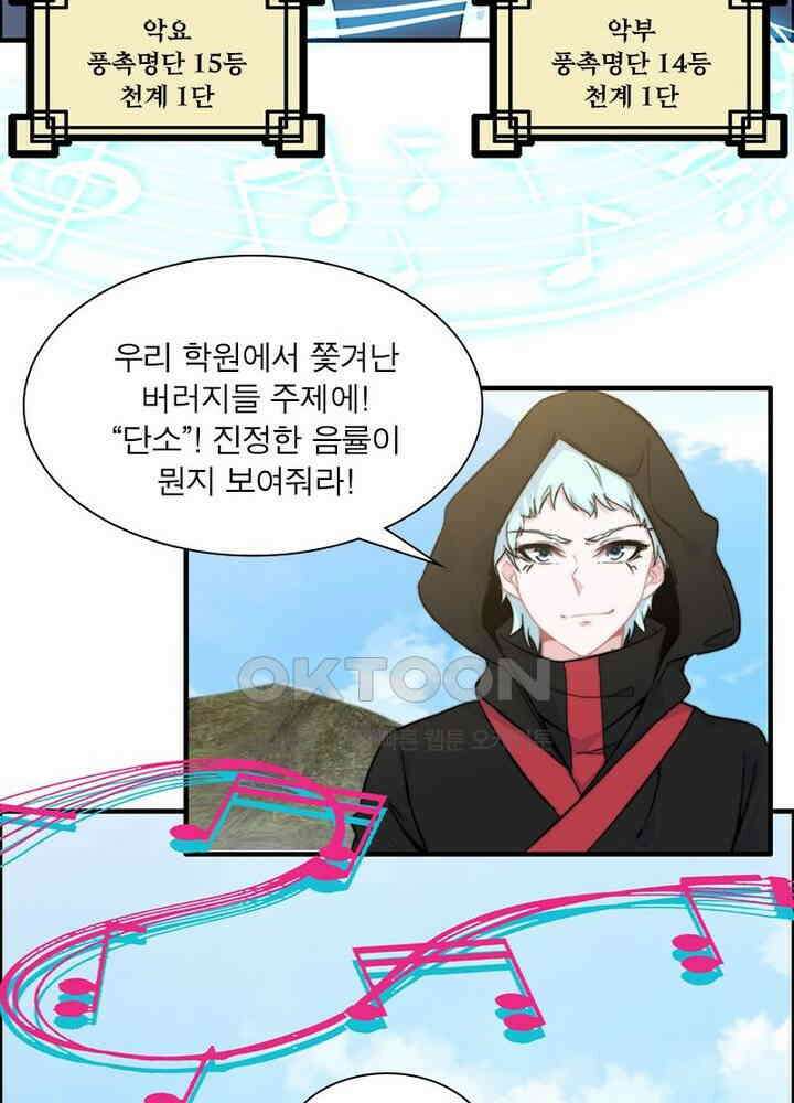 신마천살 63화 12