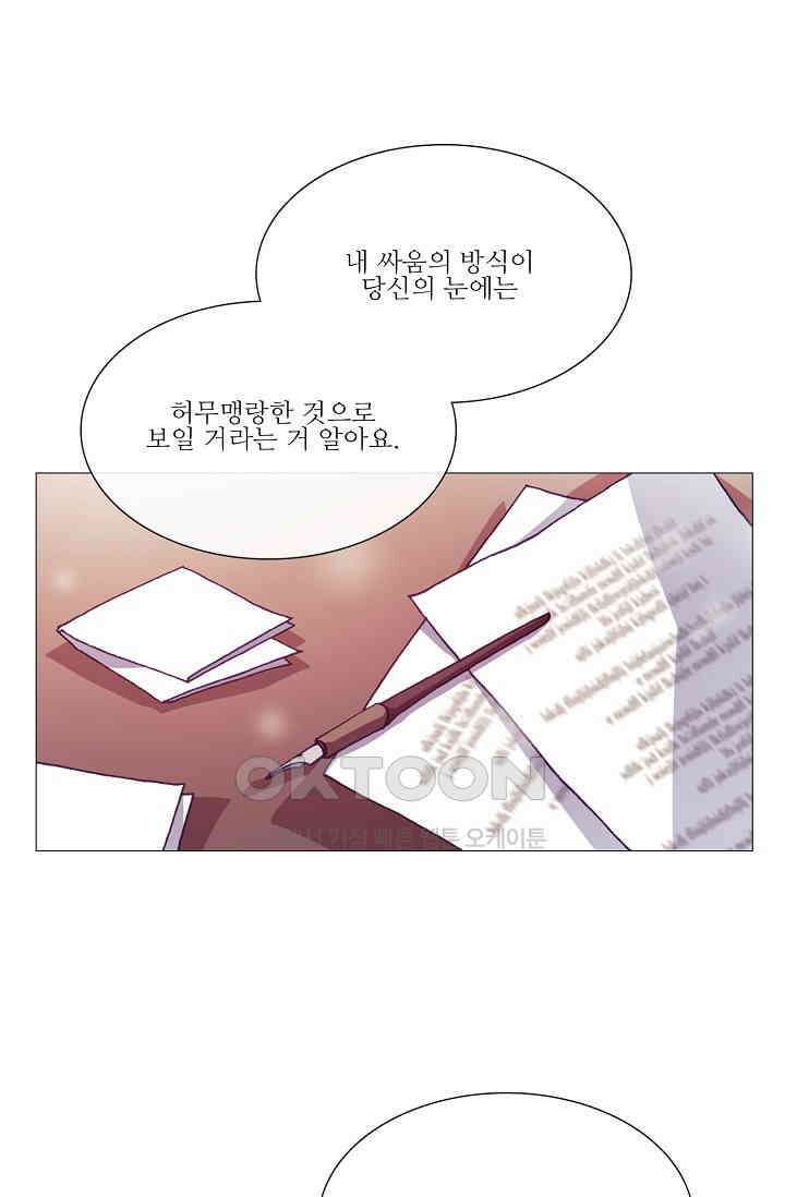 도서관에는 마녀가 필요하다 52화 1