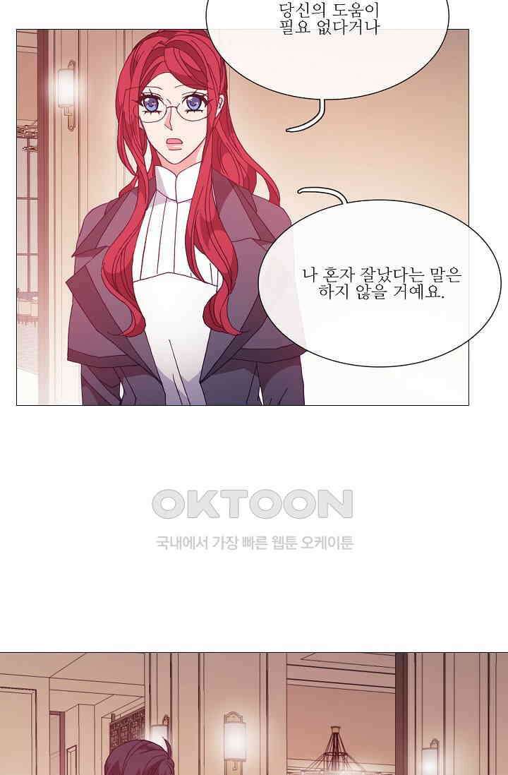 도서관에는 마녀가 필요하다 52화 2