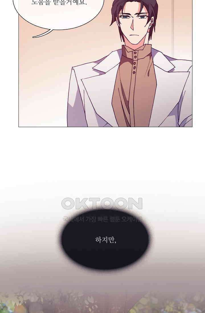 도서관에는 마녀가 필요하다 52화 4