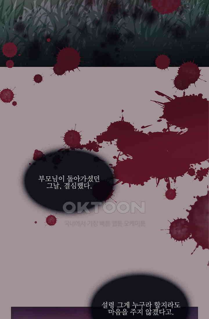 도서관에는 마녀가 필요하다 52화 7