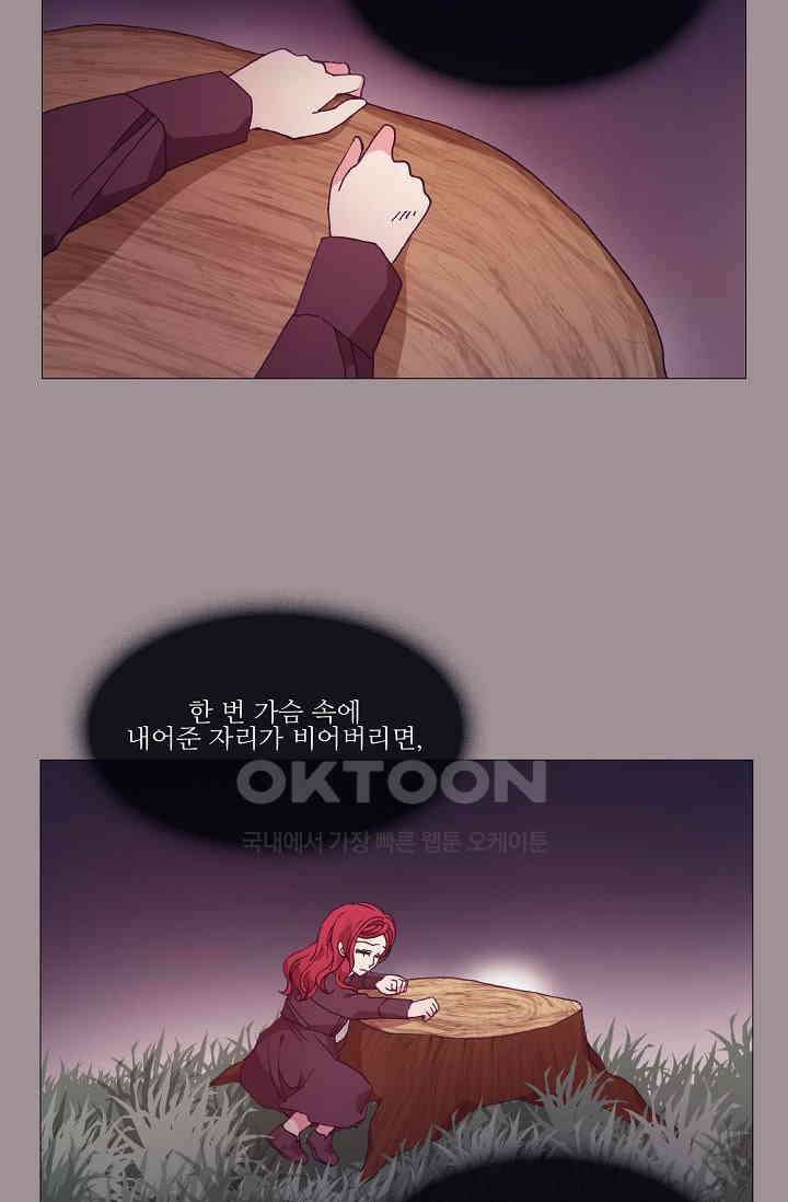 도서관에는 마녀가 필요하다 52화 8