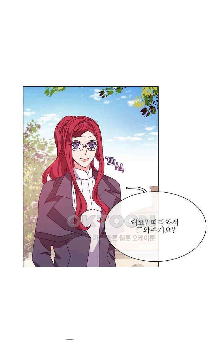 도서관에는 마녀가 필요하다 56화 1