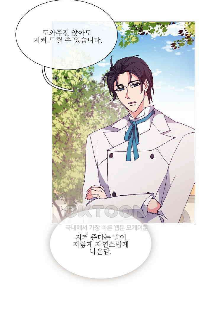 도서관에는 마녀가 필요하다 56화 2