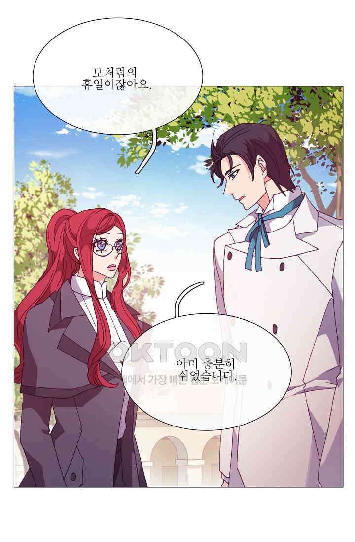 도서관에는 마녀가 필요하다 56화 3