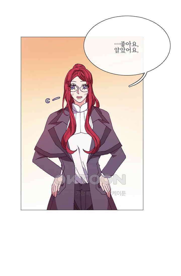 도서관에는 마녀가 필요하다 56화 5