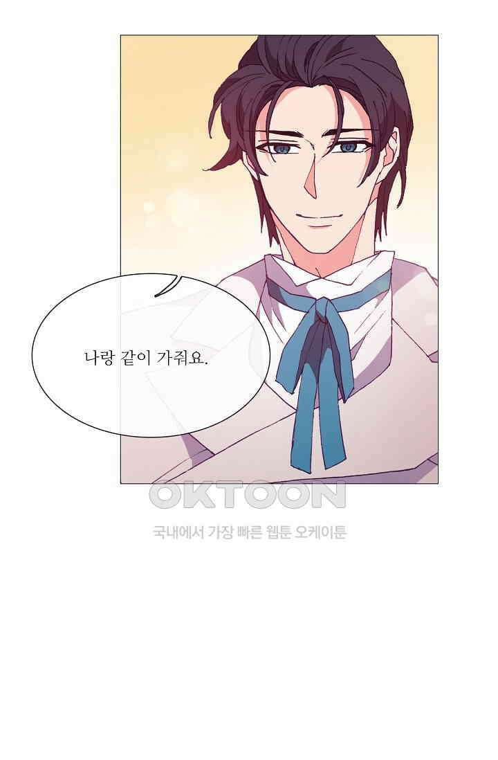 도서관에는 마녀가 필요하다 56화 6
