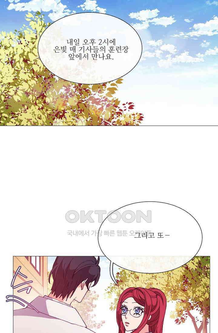도서관에는 마녀가 필요하다 56화 8
