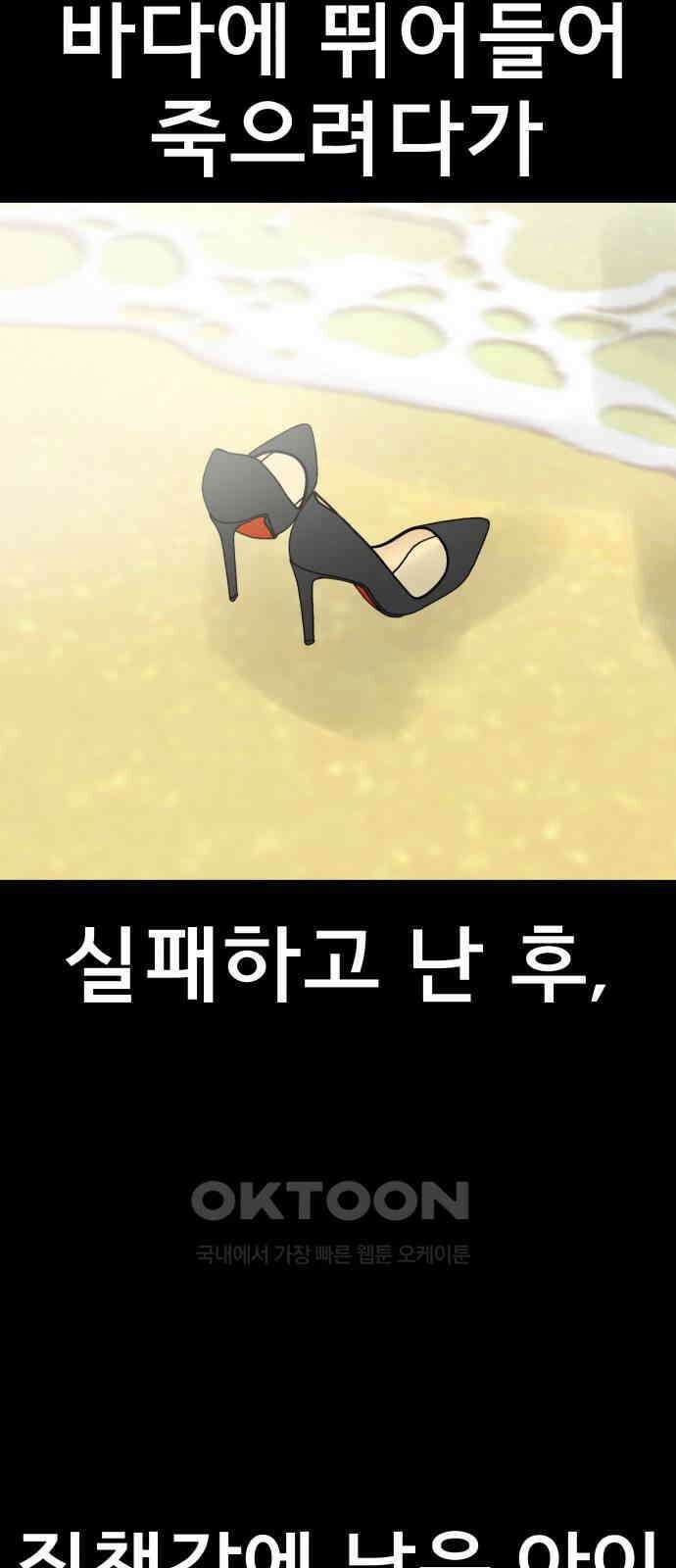 아이 하나 38화． 두 아이 7