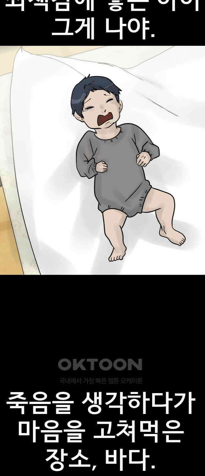 아이 하나 38화． 두 아이 8